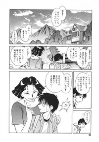 [Keno Yantarou] Oh! My DOG