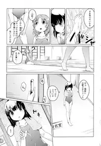 [Anthology] Aya Yuri Vol. 1