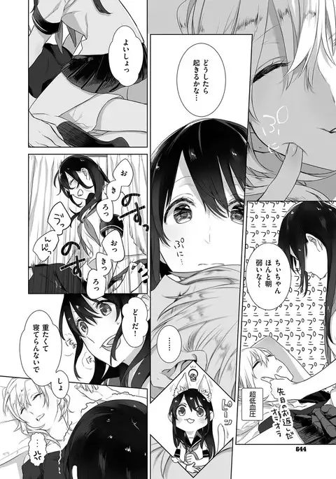 COMIC ExE 08