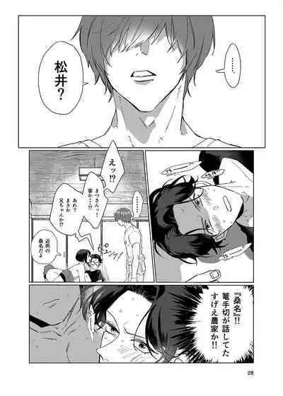 Gen Kai Shuu Raku