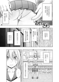 [Crimson] 1-nenkan Chikan Saretsuzuketa Onna -Zenpen- [Chinese] [苦渡众生汉化组]