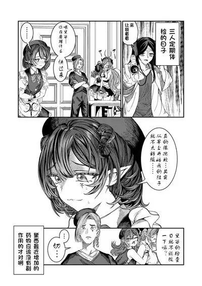 Dorei o chokyo shite haremu tsukuru