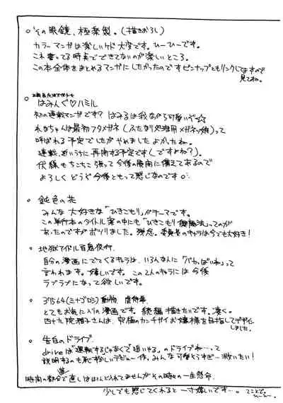 Gotai Choo Manzoku