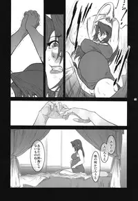 (C78) [Kokonokiya (Kokonoki Nao)] Lucrecia V (Final Fantasy VII: Dirge of Cerberus)