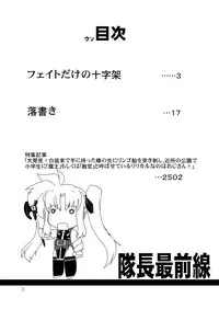 (Lyrical Magical 5) [WARP LOOP (45ACP)] Taichou Saizensen (Mahou Shoujo Lyrical Nanoha)