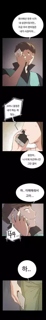 Conveni Ch.1-17