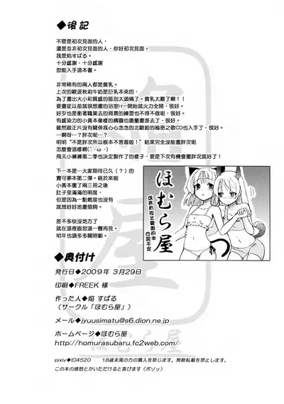 Kyo... KYOUDAKEDAKANNA!?