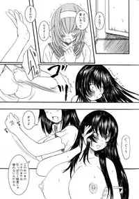 [Eniguma] Kesson Shoujo 1