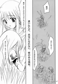 (SC16) [PLUM (Kanna)] Kanonizumu 13 (Kanon)