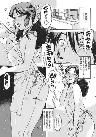 Doko ka no Heya de