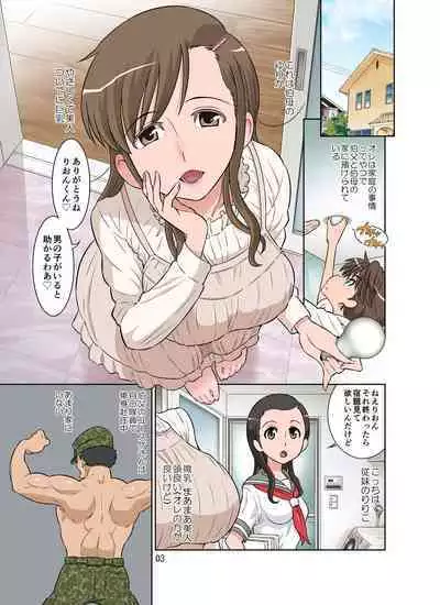 Yurika No Tehodoki