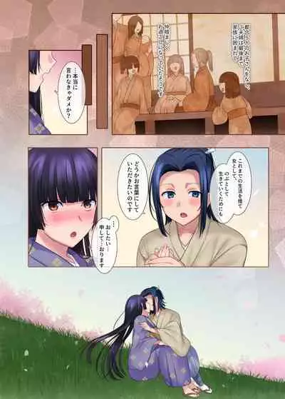 Nobunaga who was made a sexual change woman of Honnoji