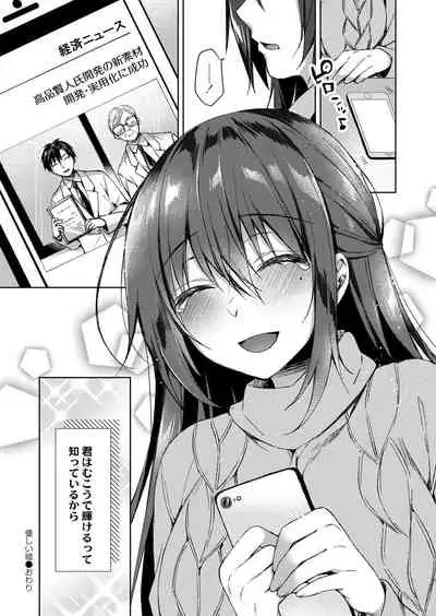 Ryouran Emotion