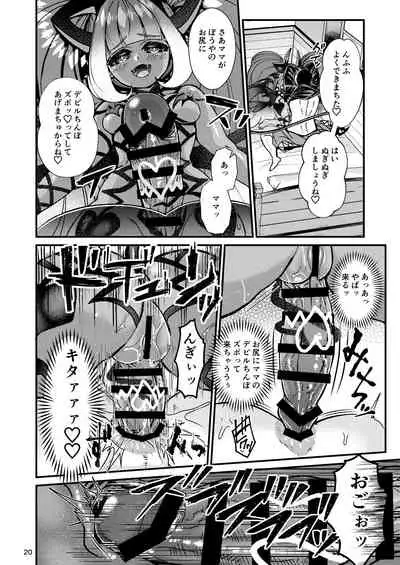 Futanari Devil Mama no Mesu ni Naru