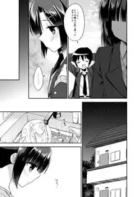 (C87) [R*kaffy (Aichi Shiho)] dousei hajimemashita