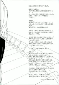 (C89) [Banyuu (Aoi Levin)] Futari de Dekiru Koto (High☆Speed! Free! Starting Days)