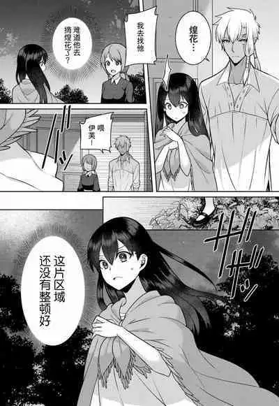 tsuihō majo wa harapeko akuma o kainarasu | 流放魔女驯服了饿魔 1-4