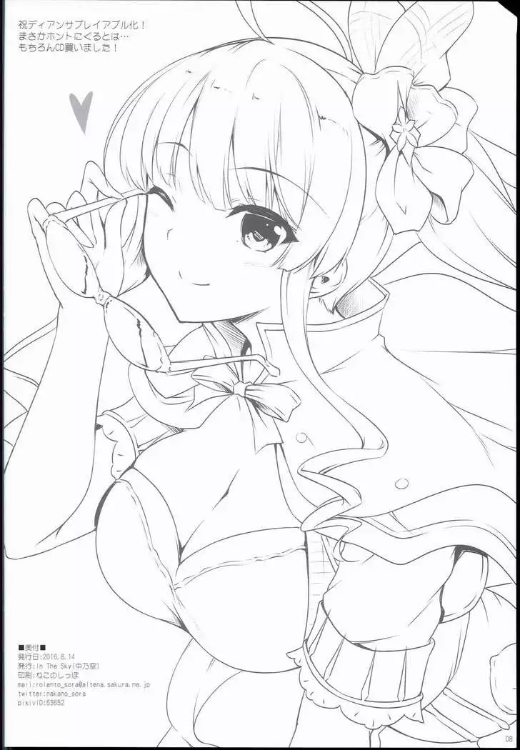 RakuGra Vol. 2