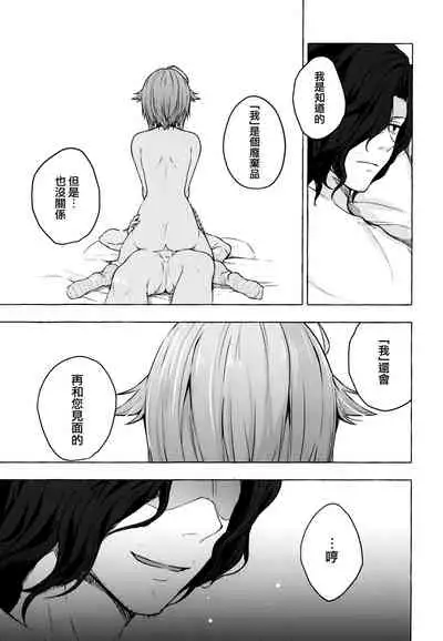 Nyancology 9
