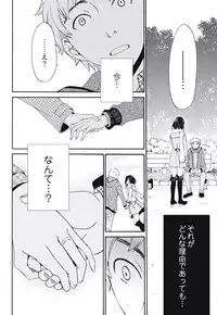 [Gotoh Akira] Netorase Keiyaku Ch. 1-5 [Digital]