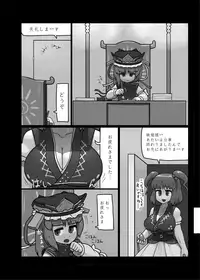 [Ninniku Batake (Ninniku)] Ninniku Batake Shuukakusai Kinoe (Touhou Project) [Digital]