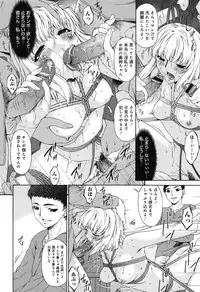 [Bai Asuka] Shinshoku no Toki ~ Aniyome no Musebi ~