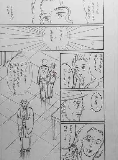 Taishouga Oni Ichidai
