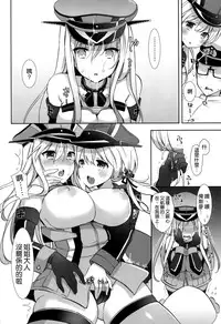 (C87) [MOZUCHICHI (Mozuya Murasaki)] Feuer Feuer (Kantai Collection -KanColle-) [Chinese] [空気系☆漢化]