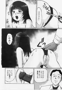 [Manno Rikyu] Meirei to Fukujuu