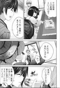 [Souda Gumi] Nanimo Shitenai no ni Bitch Oyako ni Gyaku Rape Saremakutta!
