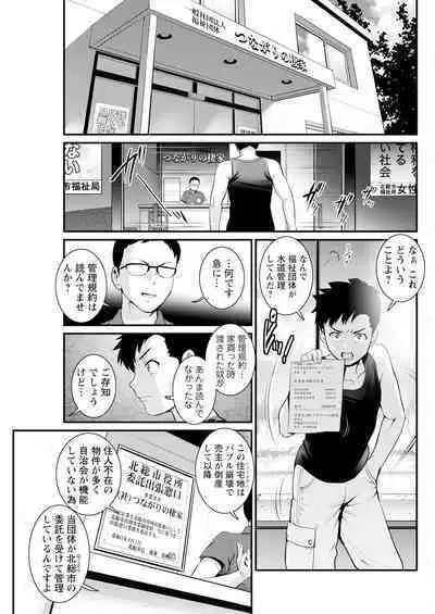 Genkai New Town wa Mitsu no Aji Ch. 1-9