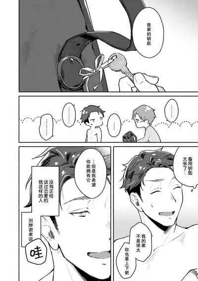 Junai Drop Out