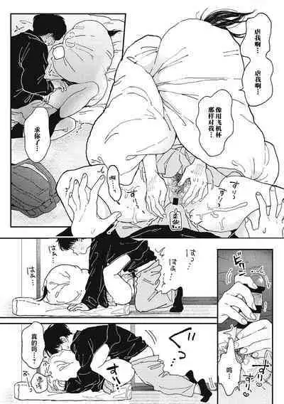 Onaho yori Kimi ga Suki