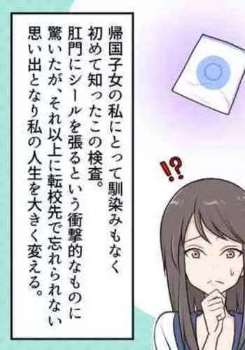 [Dulce-Q] Niyotaika Ryoujoku Kensa [Chinese] [鬼畜王汉化组]