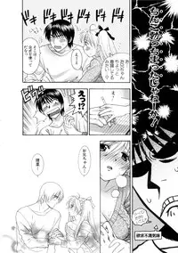 [Azuma Tesshin] Hoshigarina Imouto