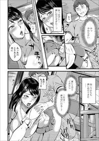 Web Haishin Gekkan Tonari no Kininaru Oku-san Vol. 027