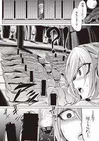 COMIC Shingeki 2017-08 [Digital]