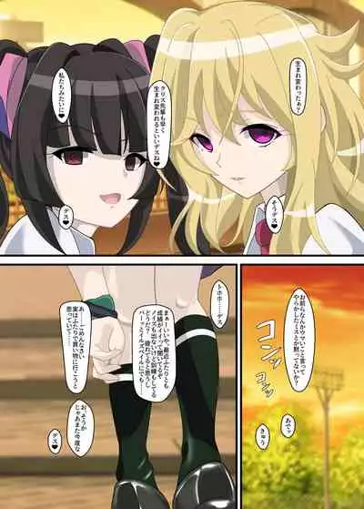 Hibiki Uta
