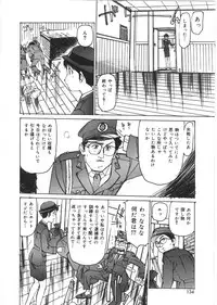 [Mayumi Daisuke] Kedamono Kurui (Beast Maniac)