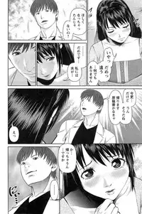 [Usi] Otto ni Naisho de Ajimi Shite Ch. 1-11