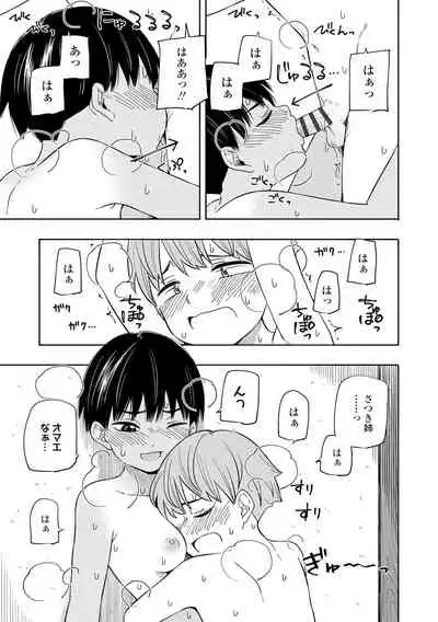 Seishun Holic