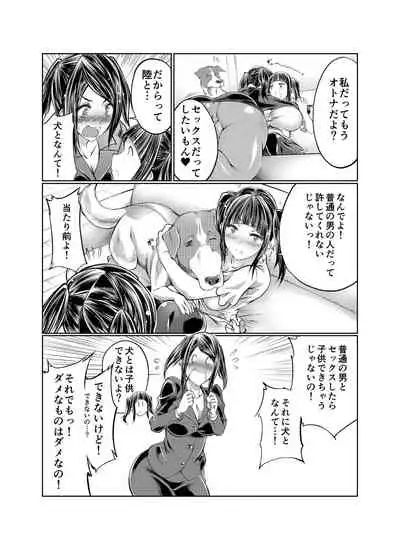 Love Love Juukan Girls
