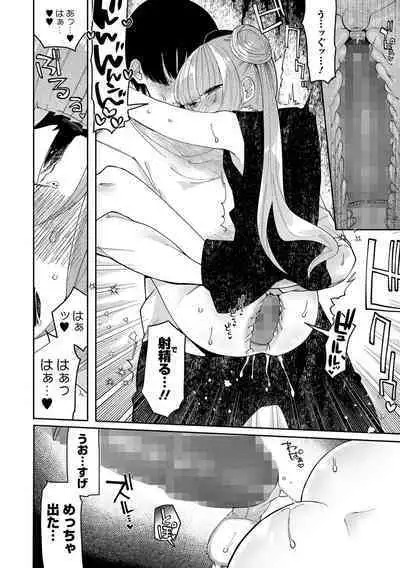 COMIC Mate Legend Vol. 49 2022-12 [Digital]