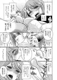 COMIC MUJIN 2012-12