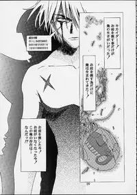 [Hen Rei Kai] The History Of Hen Rei Kai