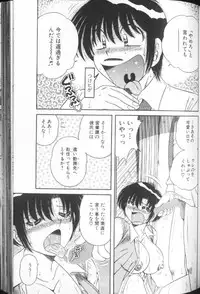 [Umino Sachi] Ultra Heaven 1
