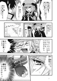 [Circle Roman Hikou (Taihei Tengoku)] DT EATER (GOD EATER)