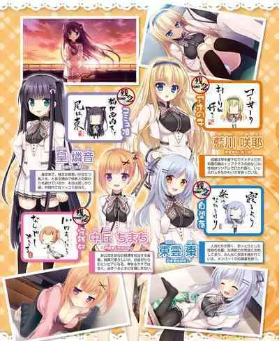 Dengeki Hime 2014-11