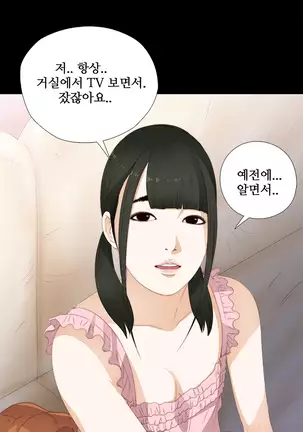 Girl Next Door Ch.0-39