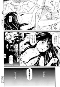 COMIC LO 2012-06 Vol. 99